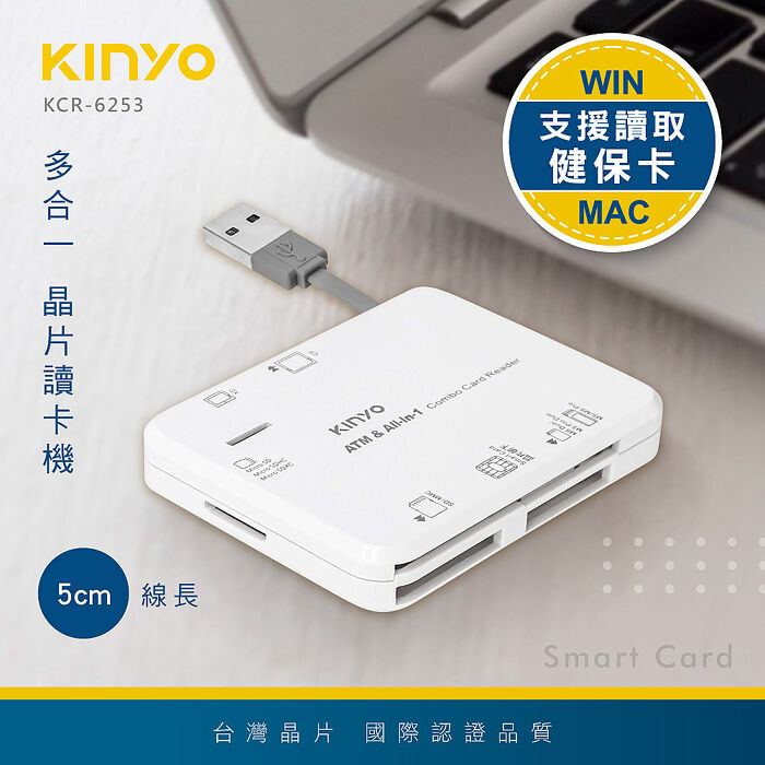KINYO 多合一6插槽晶片讀卡機(KCR-6253)