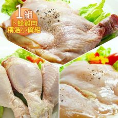 【那魯灣】卜蜂國產雞肉精選組 (雞腿155g*5包、去皮雞胸*5包、棒棒腿*9支)