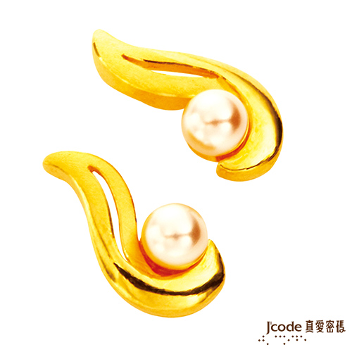 【預購】【J’code真愛密碼】 珠聯璧合純金耳環 約0.55錢(特賣)