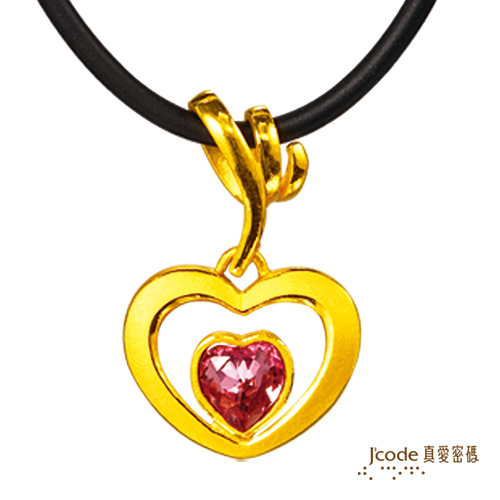 【J’code真愛密碼】 戀愛果實純金墜飾