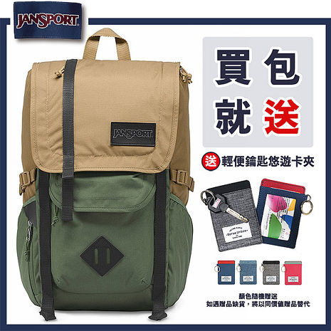 【JANSPORT】HATCHET系列後背包 -麥棕森林綠