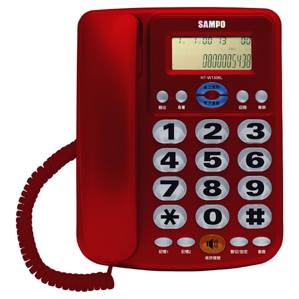 SAMPO聲寶 來電顯示有線電話 HT-W1306L(紅)