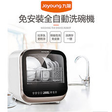 九陽 免安裝全自動洗碗機 X05M950W 白色
