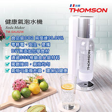 THOMSON 健康氣泡水機 TM-SAU02W