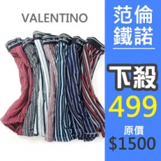 【VALENTINO范倫鐵諾】針織條紋平口內褲-(6件組)-隨機出色