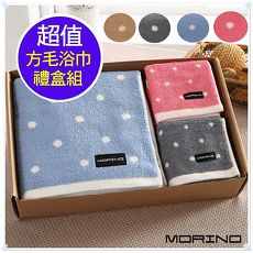 【MORINO摩力諾】美國棉圓點方、毛、浴巾組【禮盒裝】//特賣