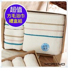 【MORINO摩力諾】有機棉三緞條方、毛、浴巾組【禮盒裝】//特賣