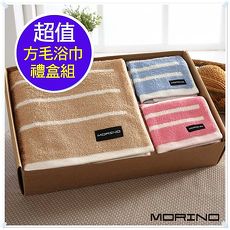 【MORINO摩力諾】美國棉橫紋方、毛、浴巾組【禮盒裝】//特賣