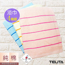 【TELITA】絲光橫紋浴巾(超值4條組)//特賣