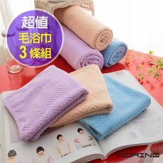 【MORINO摩力諾超細纖維提花毛巾浴巾(超值3條組)//特賣
