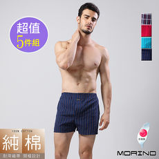 【MORINO摩力諾】織帶格紋純棉四角褲/機能平口褲(超值5件組)//特賣