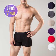下殺39折【義大利名牌】 莫代爾素色平口褲/四角褲(超值7件組)M號//特賣