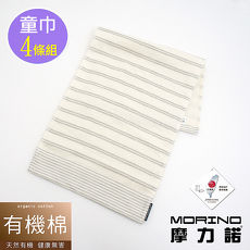【MORINO摩力諾】有機棉竹炭雙橫紋紗布童巾(超值4條組)//特賣