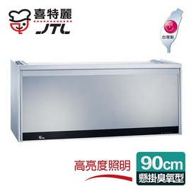 【喜特麗】懸掛式90C臭氧型。鏡面玻璃ST筷架烘碗機/銀色(JT-3809Q)