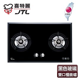 【喜特麗】歐化雙口玻璃檯面爐/JT-2009A(黑色面板+天然瓦斯適用)