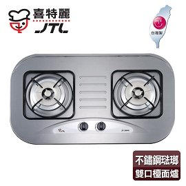 【喜特麗】歐化雙口檯面爐/JT-2009S(不鏽鋼色+桶裝瓦斯適用)