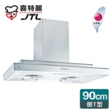 【喜特麗】歐式時尚倒T型排油煙機90cm/JT-1108