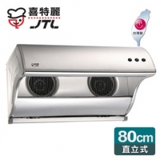 【喜特麗】直立式排油煙機80cm JT-1730M