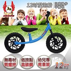 《飛馬》兒童滑步車平衡車-藍
