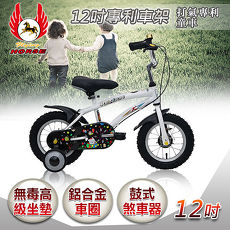 《飛馬》12吋打氣專利童車-白