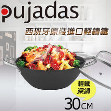 【Pujadas】西班牙1921系列-輕鑄鐵深燉鍋30cm(含蓋)