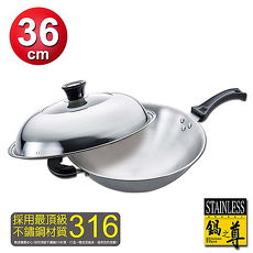 【MIT鍋之尊】 316不銹鋼原味七層複合金炒鍋(單柄)36cm