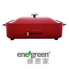 綠恩家enegreen日式多功能烹調電烤盤(經典紅)KHP-770TR