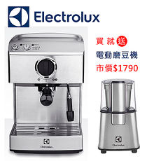 【伊萊克斯 Electrolux 】高壓義式濃縮咖啡機 (EES200E)加贈伊萊克斯磨豆機ECG3003S 市價1790元