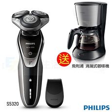 買就送【飛利浦 PHILIPS】勁鋒系列水洗三刀頭電鬍刀 S5320
