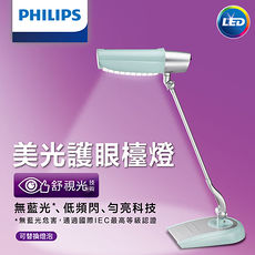買再送四入11W替換燈炮【飛利浦 PHILIPS】美光廣角LED護眼檯燈-粉綠色 FDS980