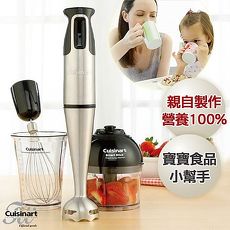 【Cuisinart 美膳雅】全方位手持式攪拌棒 CSB-77TW