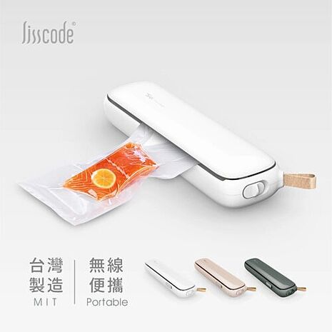 Lisscode 鮮食小封 無線真空保鮮機 夜慕綠/夕陽粉/雲朵白 LC-002 台灣製造夕陽粉