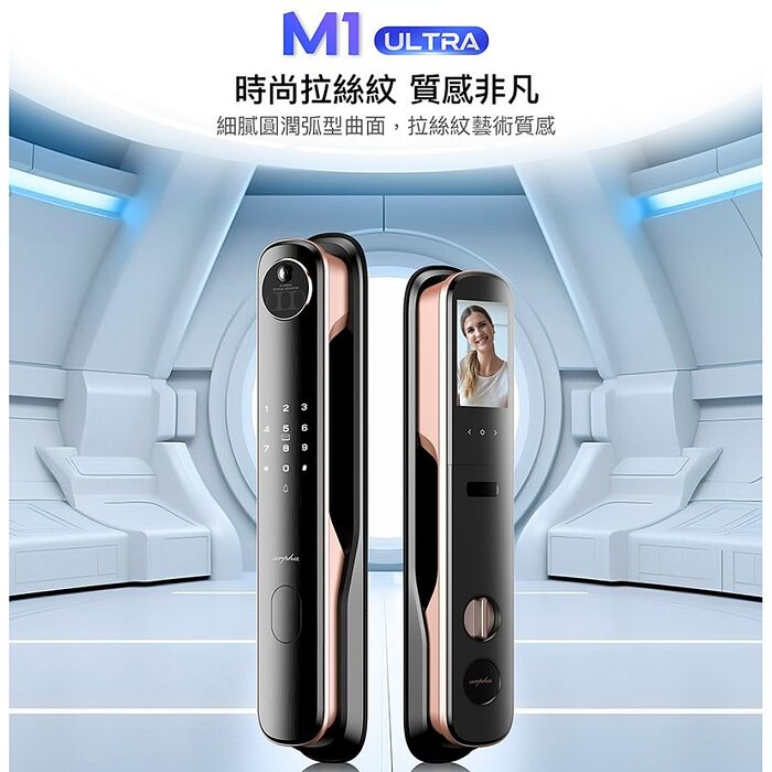 Arpha 3D人臉辨識 靜音智慧電子鎖 M1 Ultra 含基本安裝 臺灣製造/臺灣伺服器/真人語音 智慧聯網