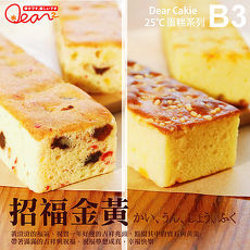 《品屋》甜點小舖 - B3金黃蛋糕禮盒 (2條入/盒,共2盒)-預購7日