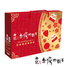 預購《軒記-台灣肉乾王》豬事大吉禮盒(蜜汁豬肉乾+吮指豬肉條+原味杏仁脆豬肉乾)