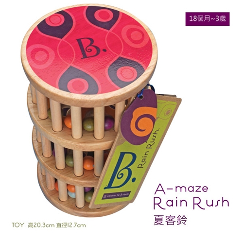 美國B.Toys感統玩具-夏客鈴