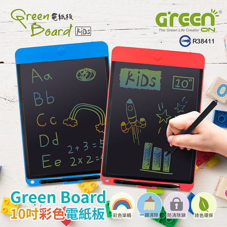 Green Board KIDS 10吋彩色電紙板