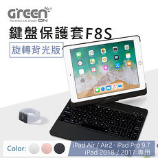 GREENON 鍵盤保護套F8S 旋轉背光版 iPad 2018 / iPad Pro 9.7 專用 可旋轉背蓋 注音倉頡鍵盤