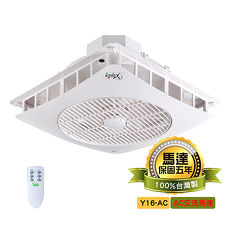 【雅速達 YSD】DIY輕鋼架循環扇16吋風葉(Y16-AC)(110V/220V可挑)(DIY自行組裝)Y16-AC(2)_220V