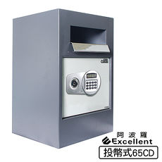 阿波羅 Excellent e世紀電子保險箱/櫃_投幣式型(65CD)