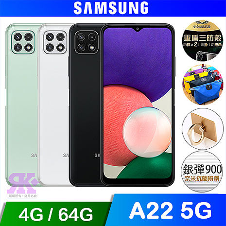 SAMSUNG Galaxy A22 5G (4G/64G) 6.6吋手機冰河霧(白)