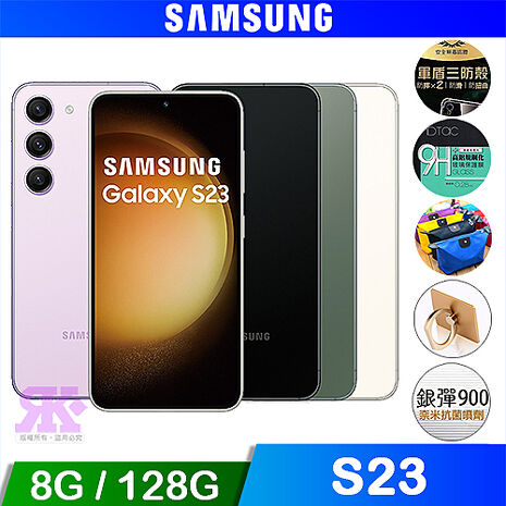 Samsung Galaxy S23 (8G/128G) 6.1吋 4鏡頭智慧手機曇花白