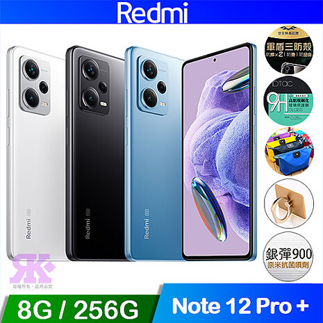 【贈配件5好禮】紅米 Redmi Note 12 Pro+ 5G (8G/256G) 6.67吋智慧手機極地白