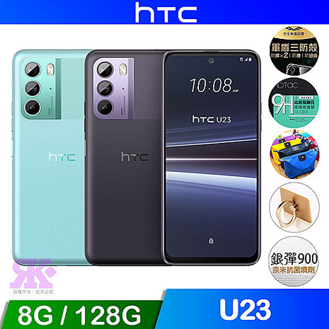 【領券再折】HTC U23 (8G/128G) 6.7吋 智慧型手機-贈好禮水漾藍