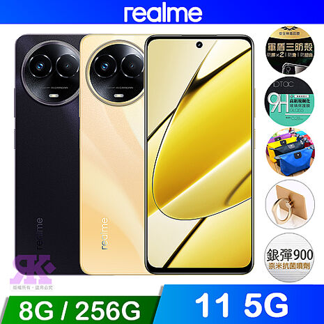 realme 11 5G (8G/256G) 6.72吋 智慧手機-贈好禮破曉金