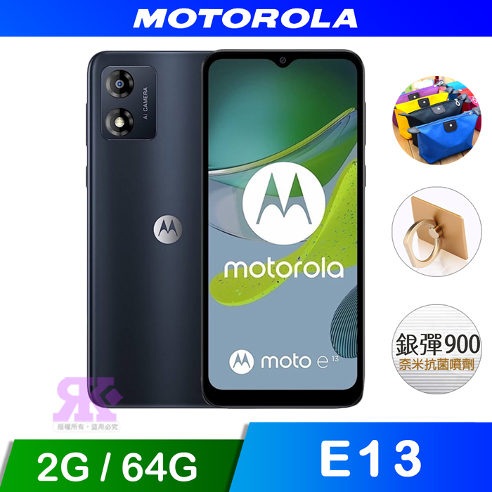 Moto E13 (2G/64G) 6.5吋智慧型手機-宇宙黑