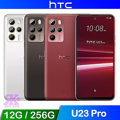 【領券再折】HTC U23 pro (8G/256G) 6.7吋 1億畫素 智慧型手機迷霧紅