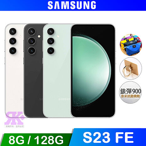 SAMSUNG Galaxy S23 FE (8G/128G) 6.4吋 智慧手機黑曜灰