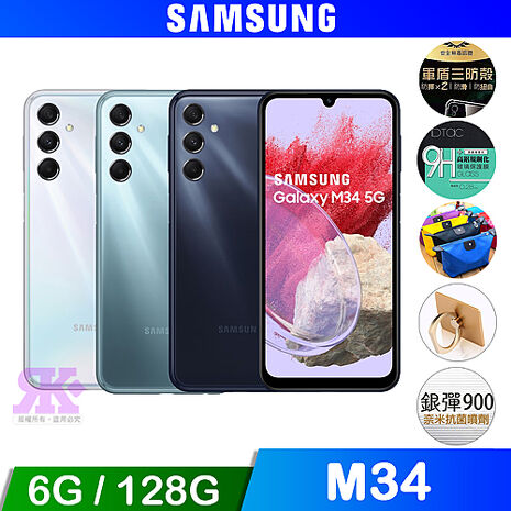 SAMSUNG Galaxy M34 (6G/128G) 6.5吋智慧手機深湖藍