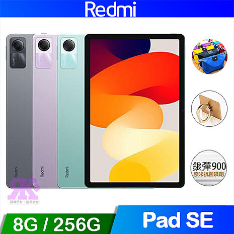 紅米 Redmi Pad SE (8G/256G) WIFI 平板電腦-贈好禮薄荷綠